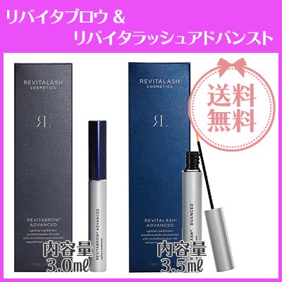 【割引対象外！大特価】リバイタラッシュ3.5ml ＆ブロウ 3.0ml まつ毛＆まゆ毛美容液