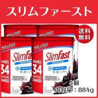 Unilever スリムファースト（チョコ味）884ｇ×4　（安心便送料無料）