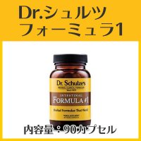 Dr.シュルツ フォーミュラ#1 90カプセル×2　（別途送料安心便1500円かかります）