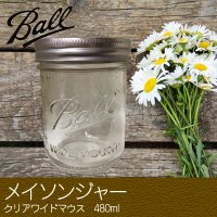 メイソンジャー クリア ワイドマウス 保存瓶 480ml