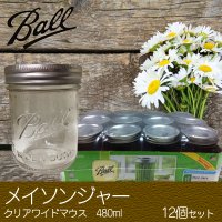 メイソンジャー 12個 クリア ワイドマウス 保存瓶 480ml×12
