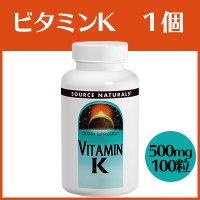 ビタミンK 500mcg 100粒 骨の健康維持に！