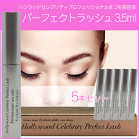 パーフェクトラッシュ 【まつ毛美容液スーパーキャンペーン！】