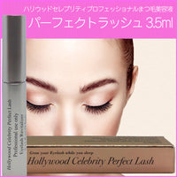 パーフェクトラッシュ 3.5ml ハリウッドセレブリティ まつ毛美容液